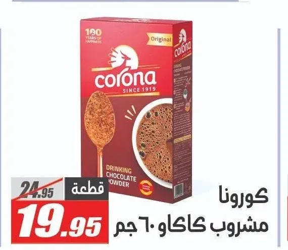 كورونا مشروب كاكاو 60 جم