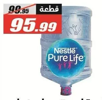 نستله مياه طبيعية قارورة