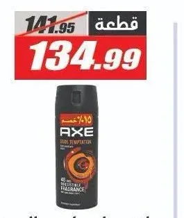 اكس اسبراي برفان 150 مل