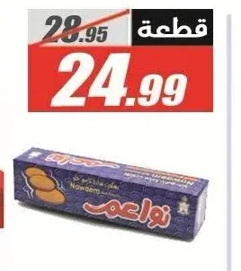 الشمدان ميجا ويفر علبة 12 قطعة