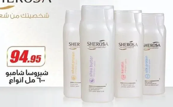 شيروسا شامبو 600 مل