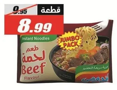 اندومي جامبو نكهة اللحم 100 جم