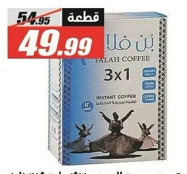 بن فلاح قهوة سريعة التحضير 3 في 1 12 ظرف