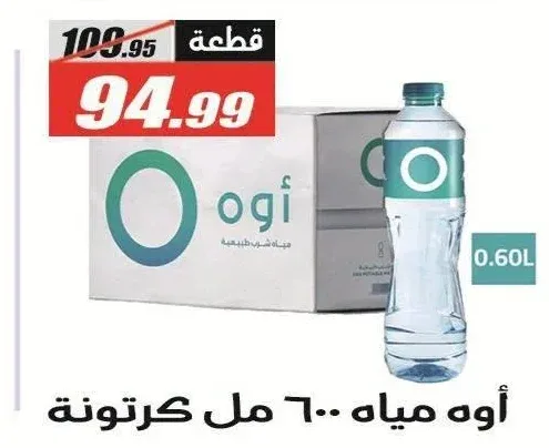 أوه مياه 600 مل كرتونة