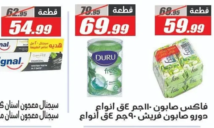 سيجنال معجون اسنان مكافح التسوس 120 مل خصم 15%