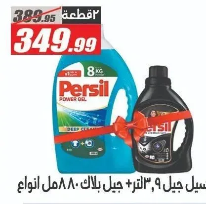 برسيل جيل 3.9 لتر + جيل بلاك 880 مل انواع
