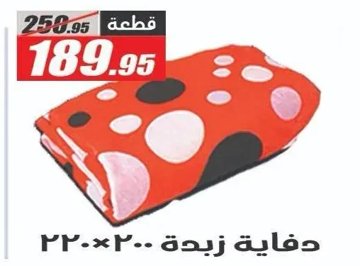 دفاية زبدة 200×220 سم