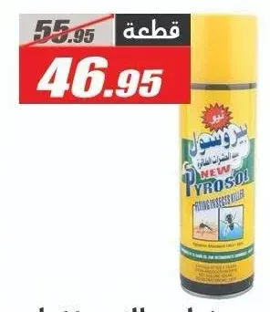 بيروسول مبيد حشرات طائرة 300 مل