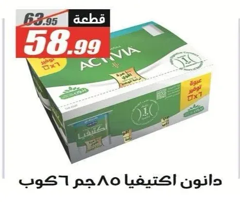 دانون اكتيفيا 85 جم 6 كوب