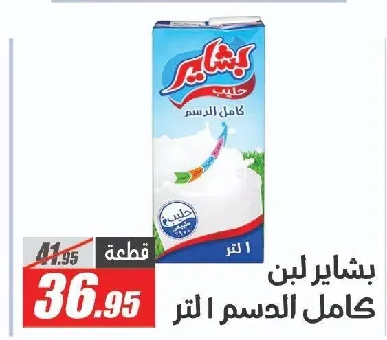 بشاير لبن كامل الدسم 1 لتر