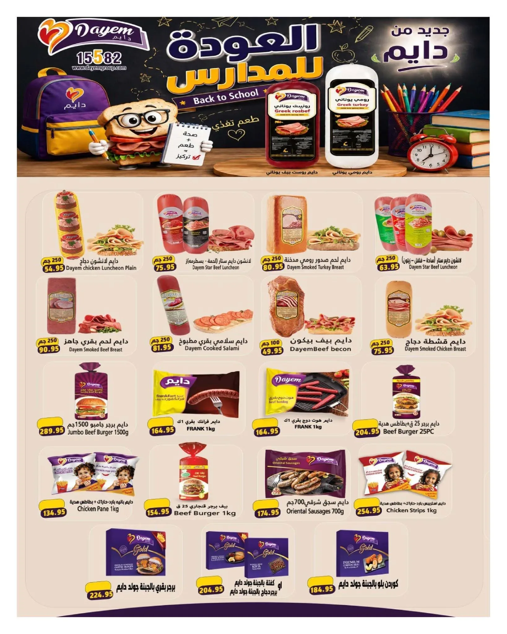 صفحة 15