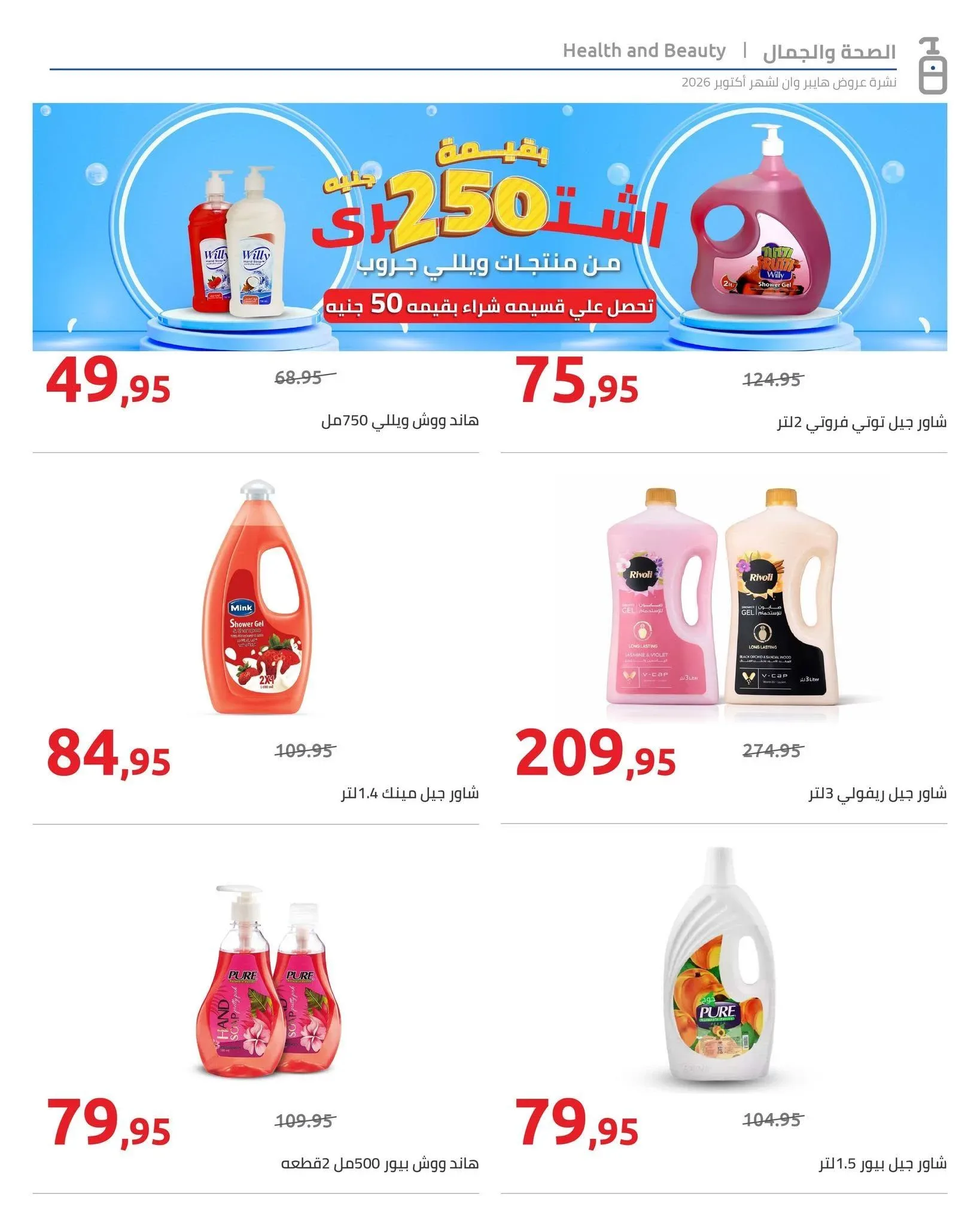 صفحة 50