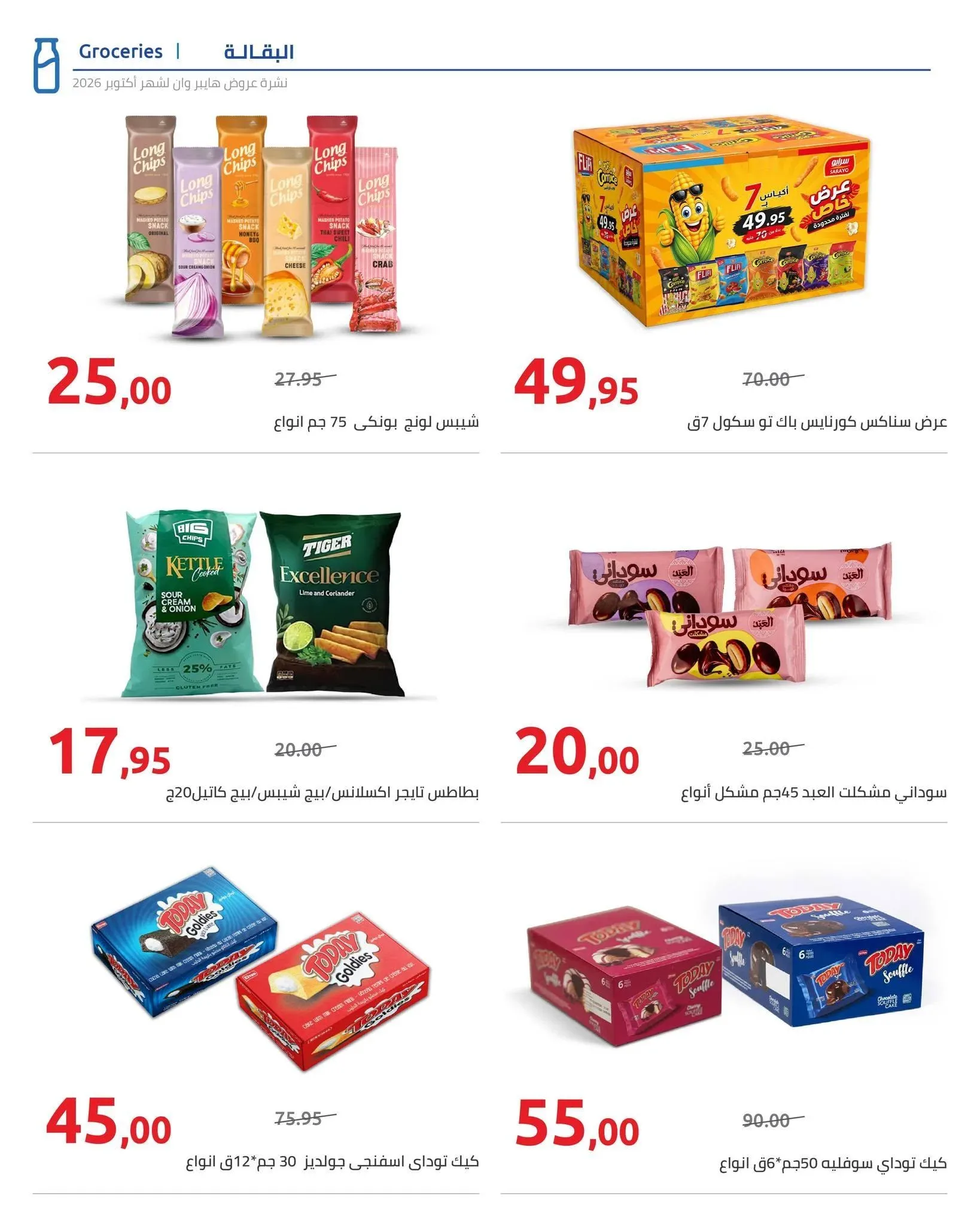 صفحة 69