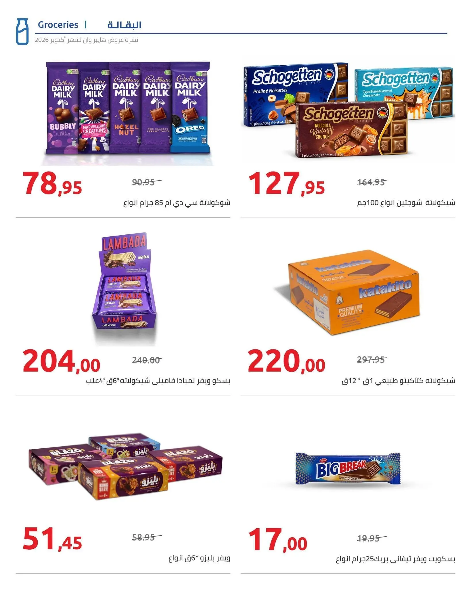 صفحة 71