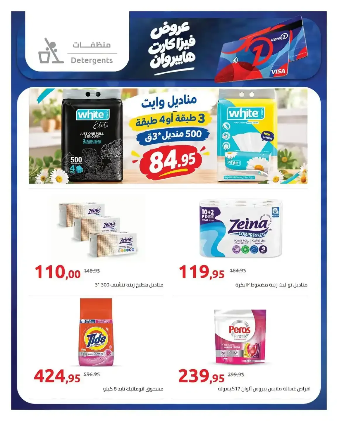 صفحة 10