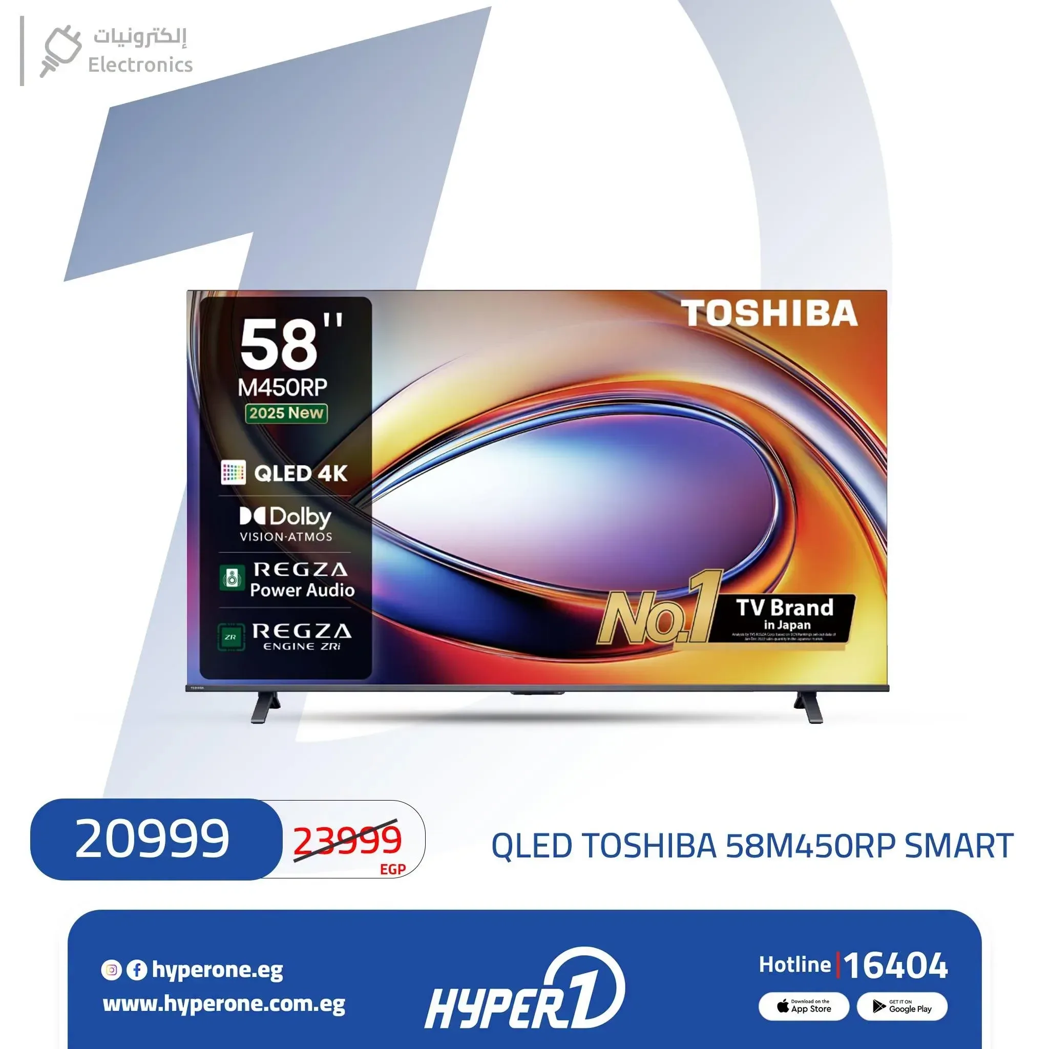 شاشة توشيبا 58 بوصة سمارت QLED 4K موديل 58M450RP