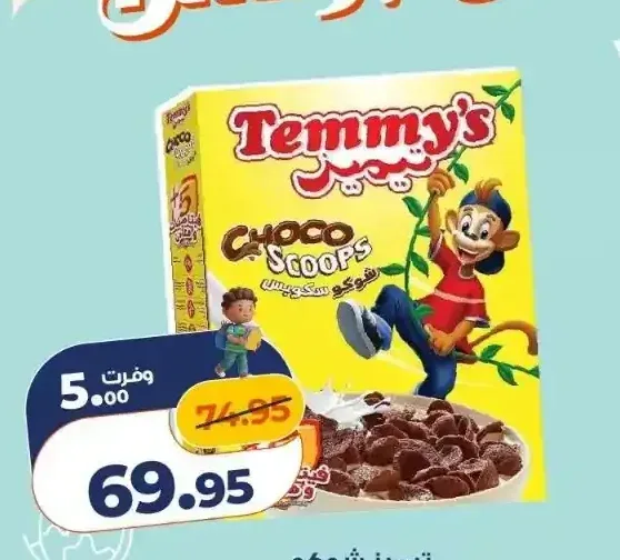 تيميز شوكو سكوبس 225 جم