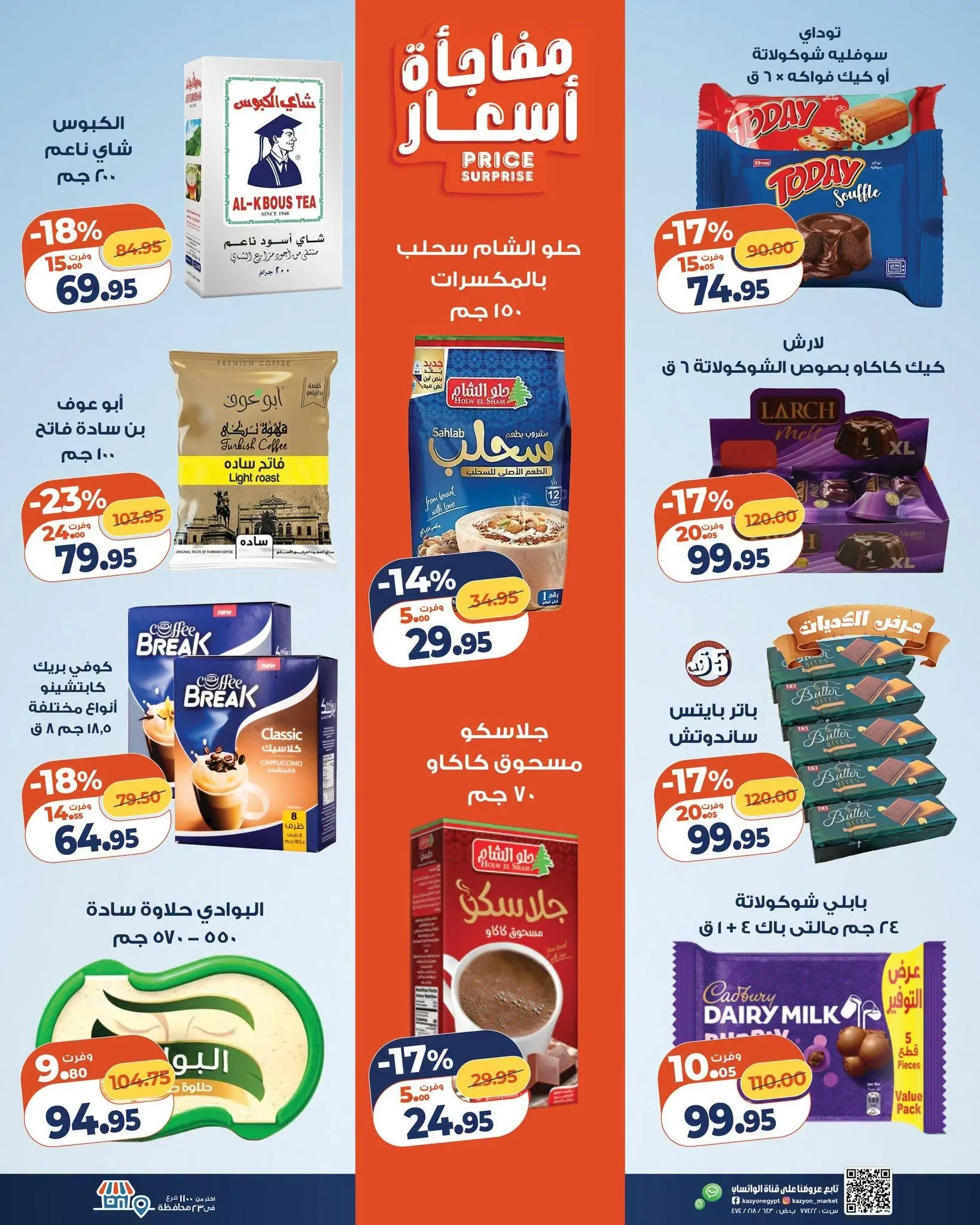 صفحة 20