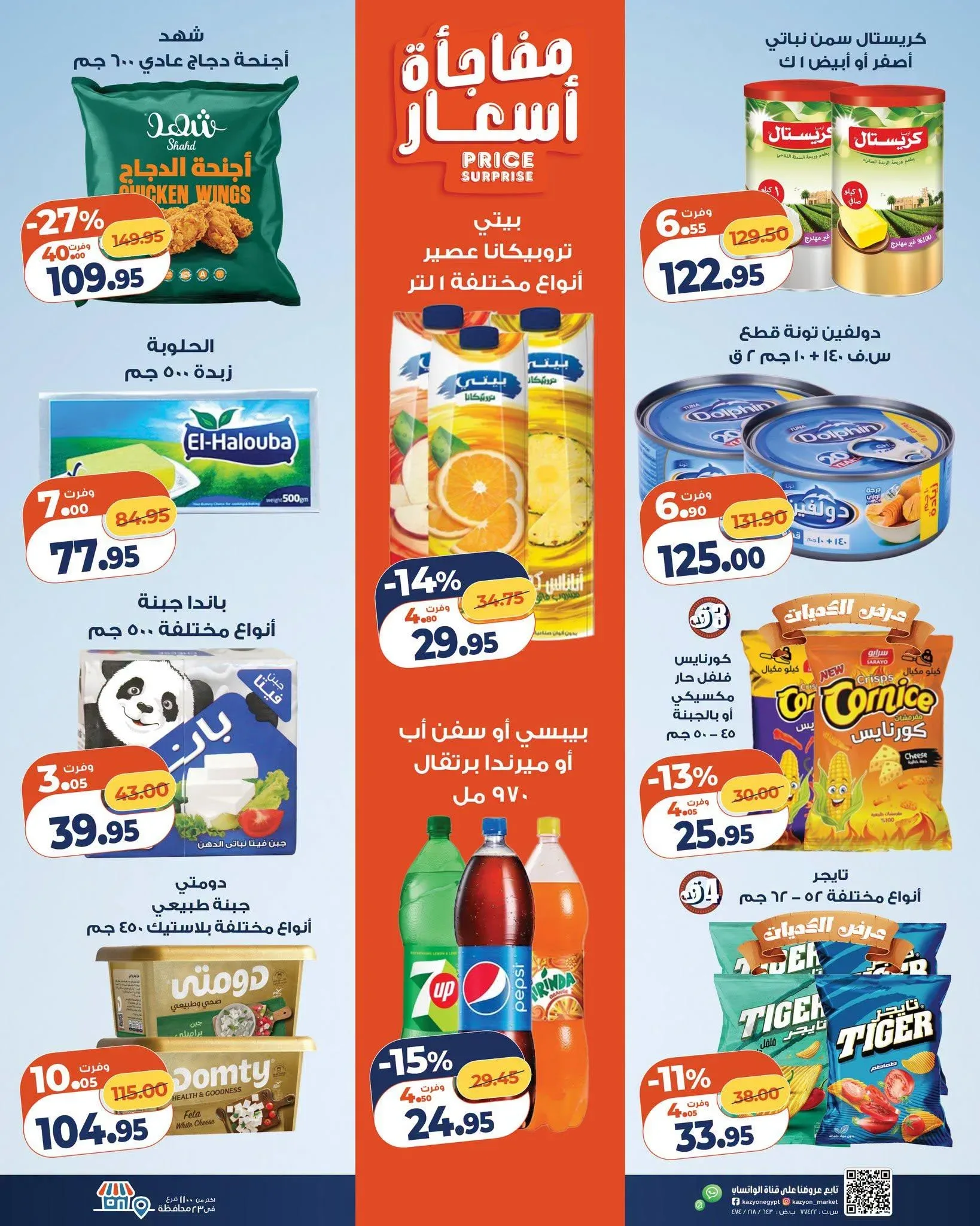 صفحة 21