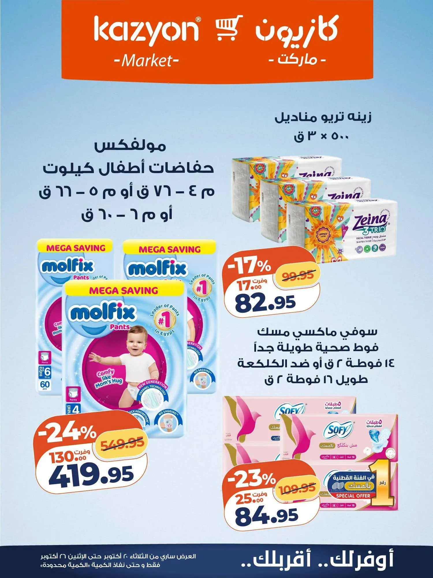 صفحة 3