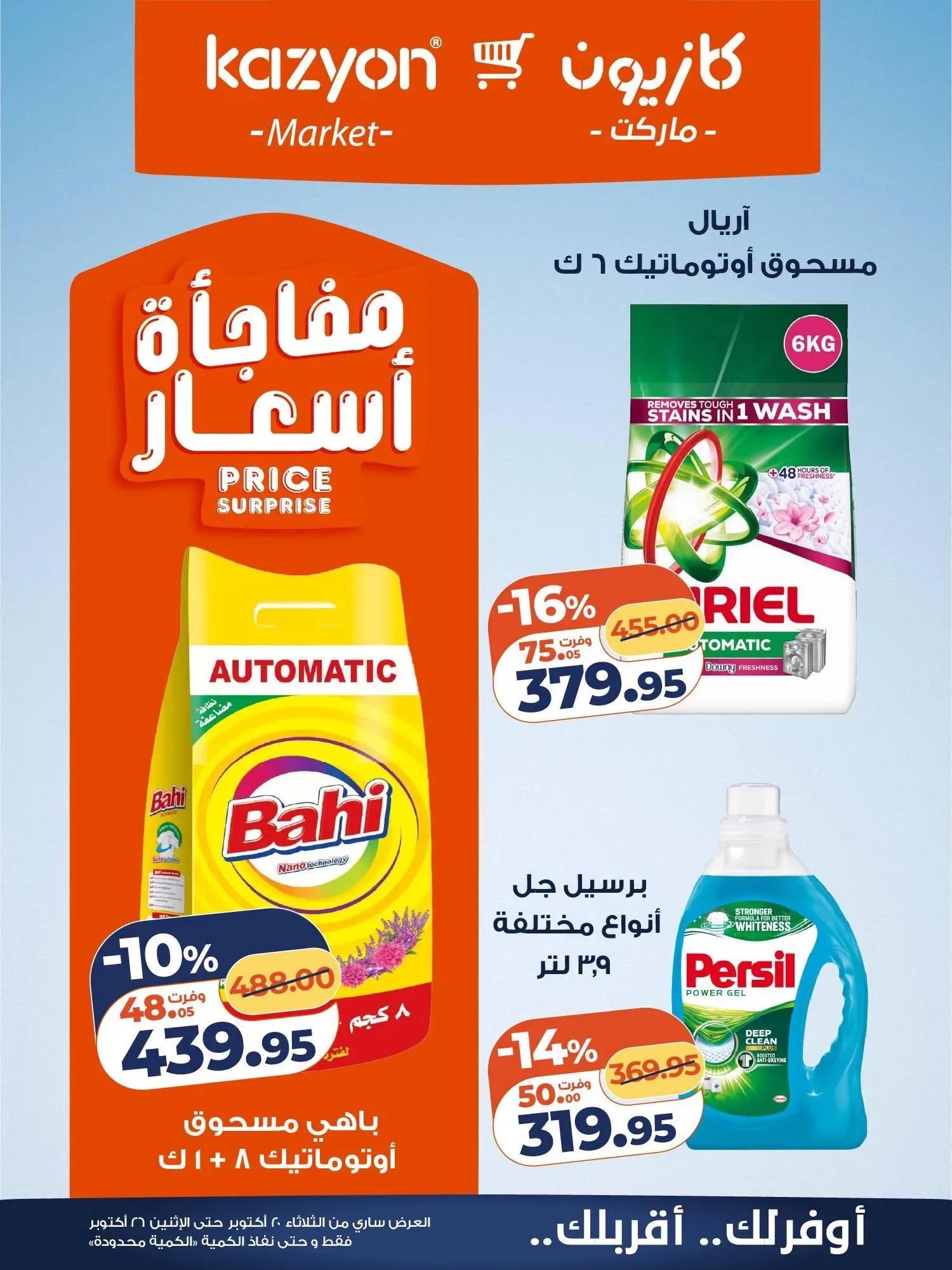 صفحة 5
