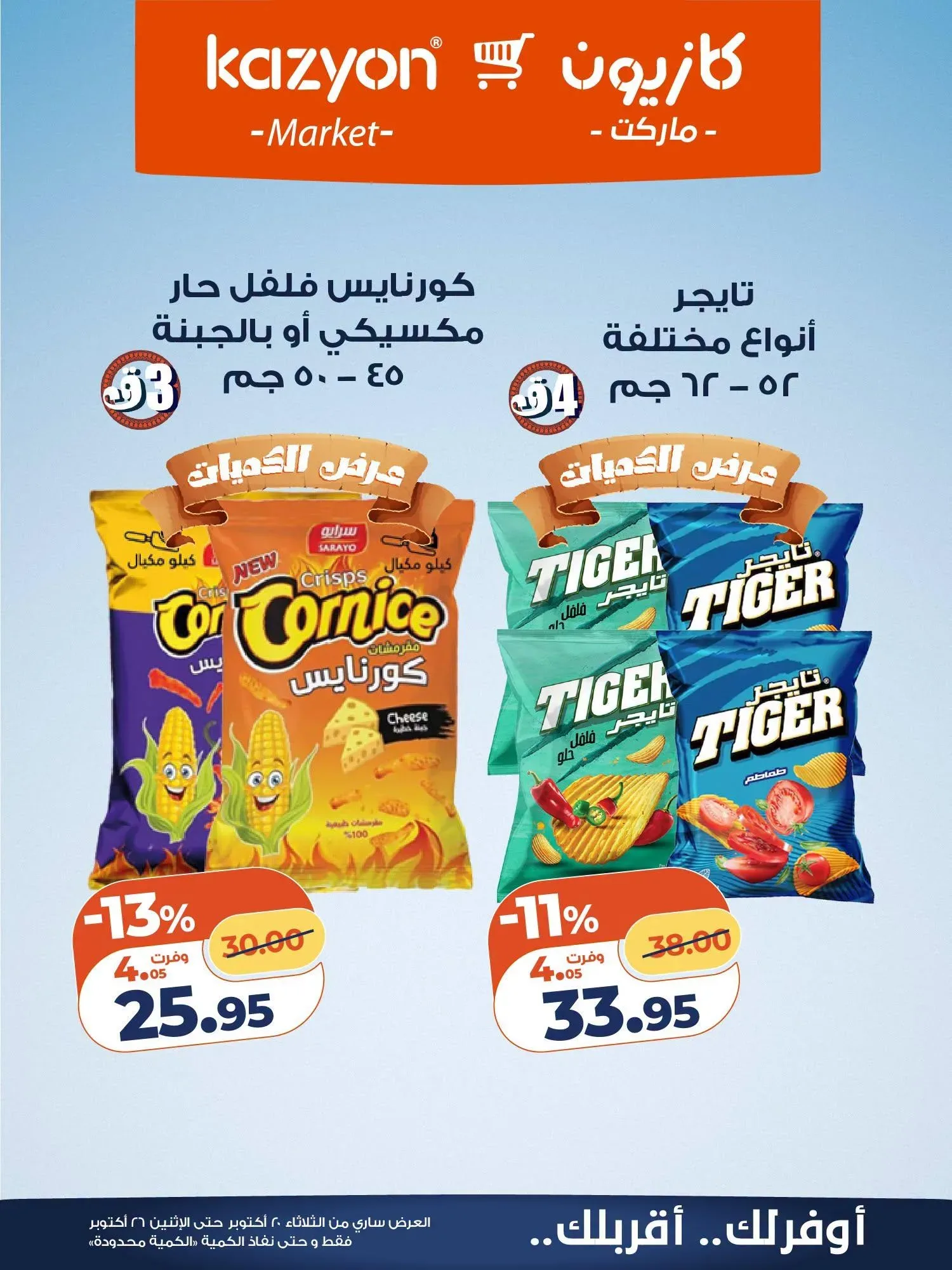 صفحة 6