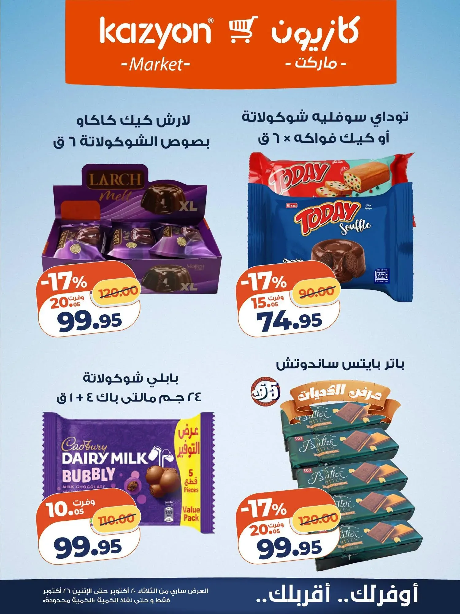 صفحة 7