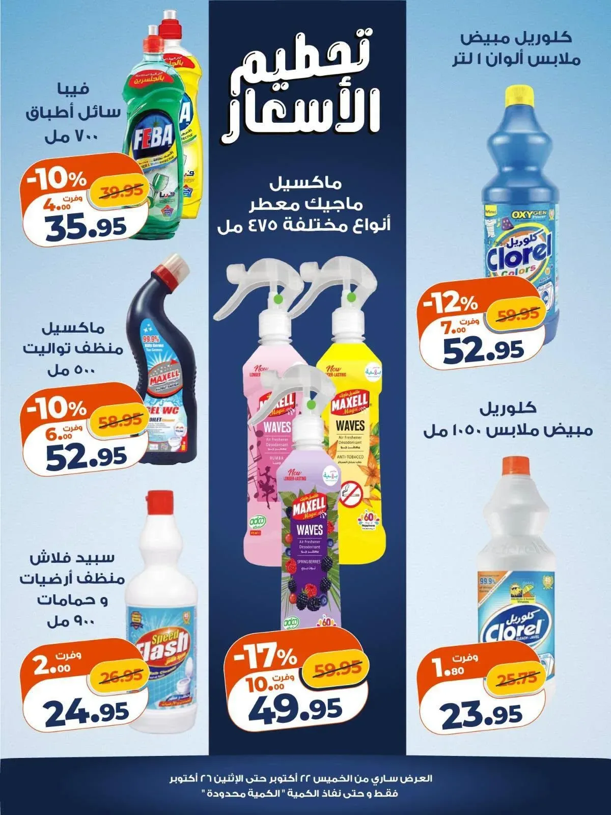 صفحة 3