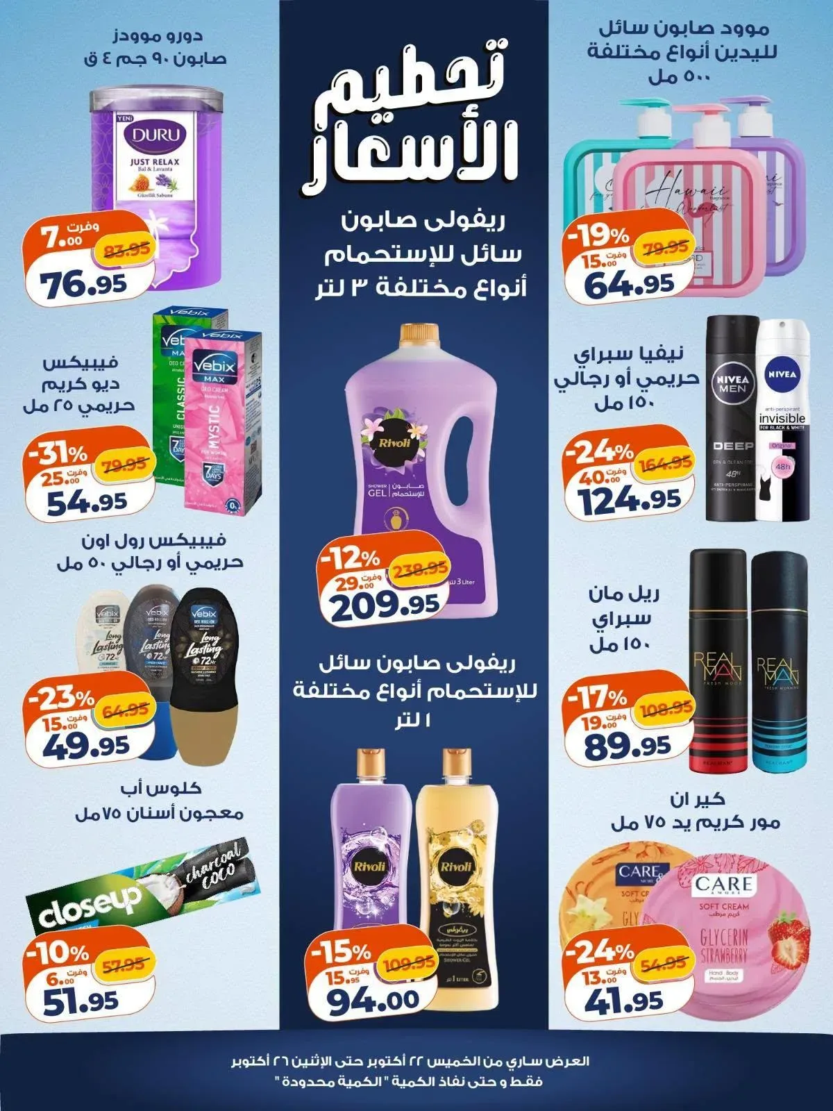 صفحة 5