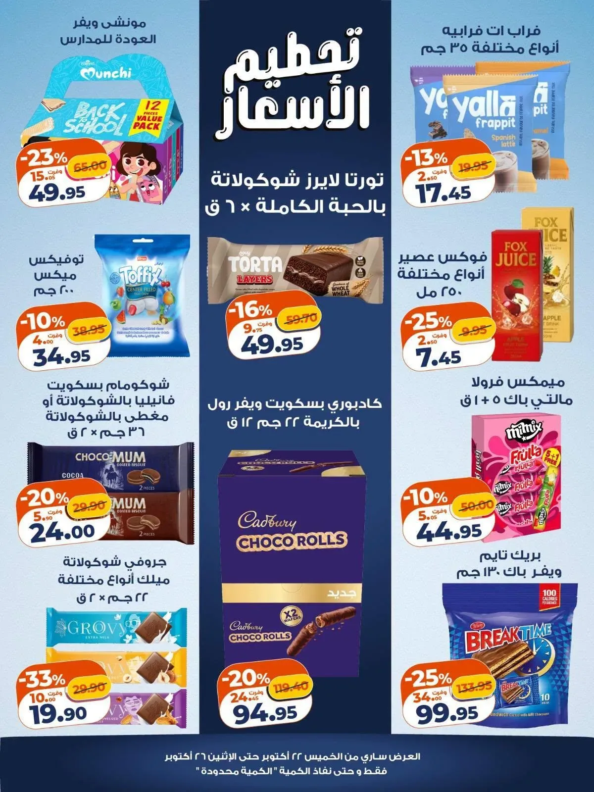 صفحة 6