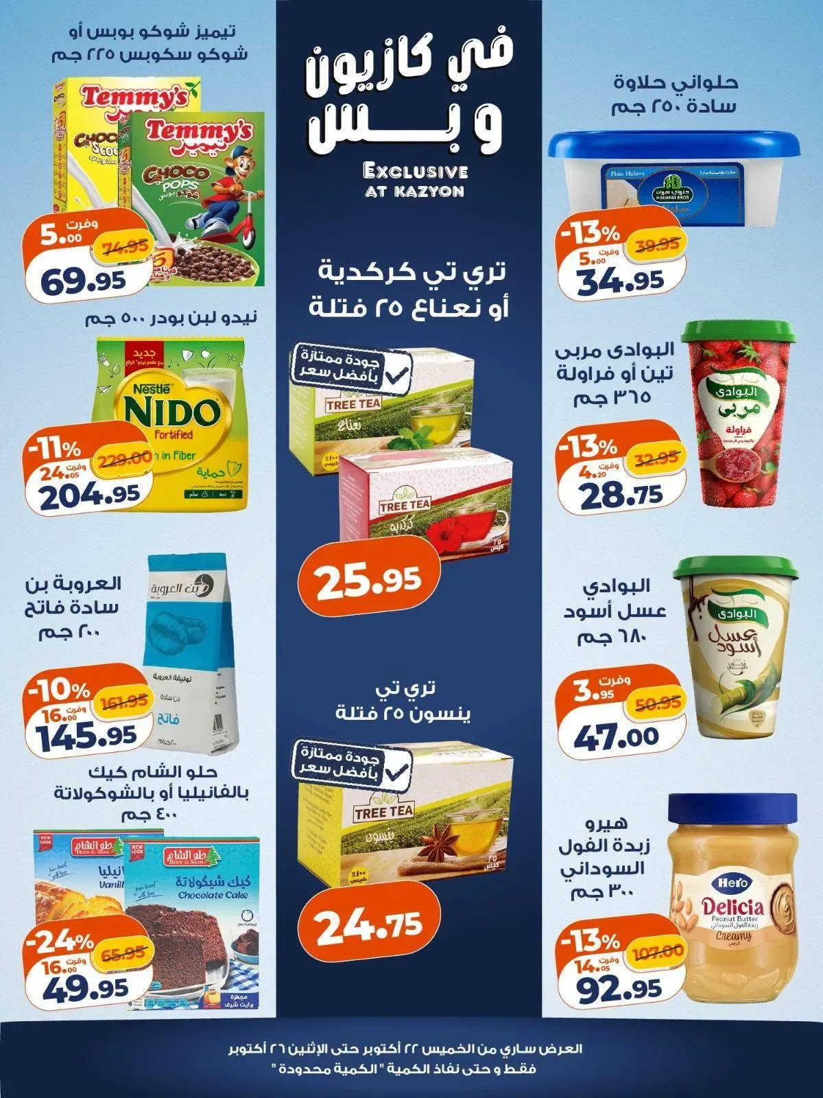 صفحة 7