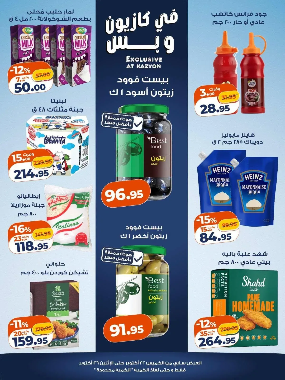صفحة 8