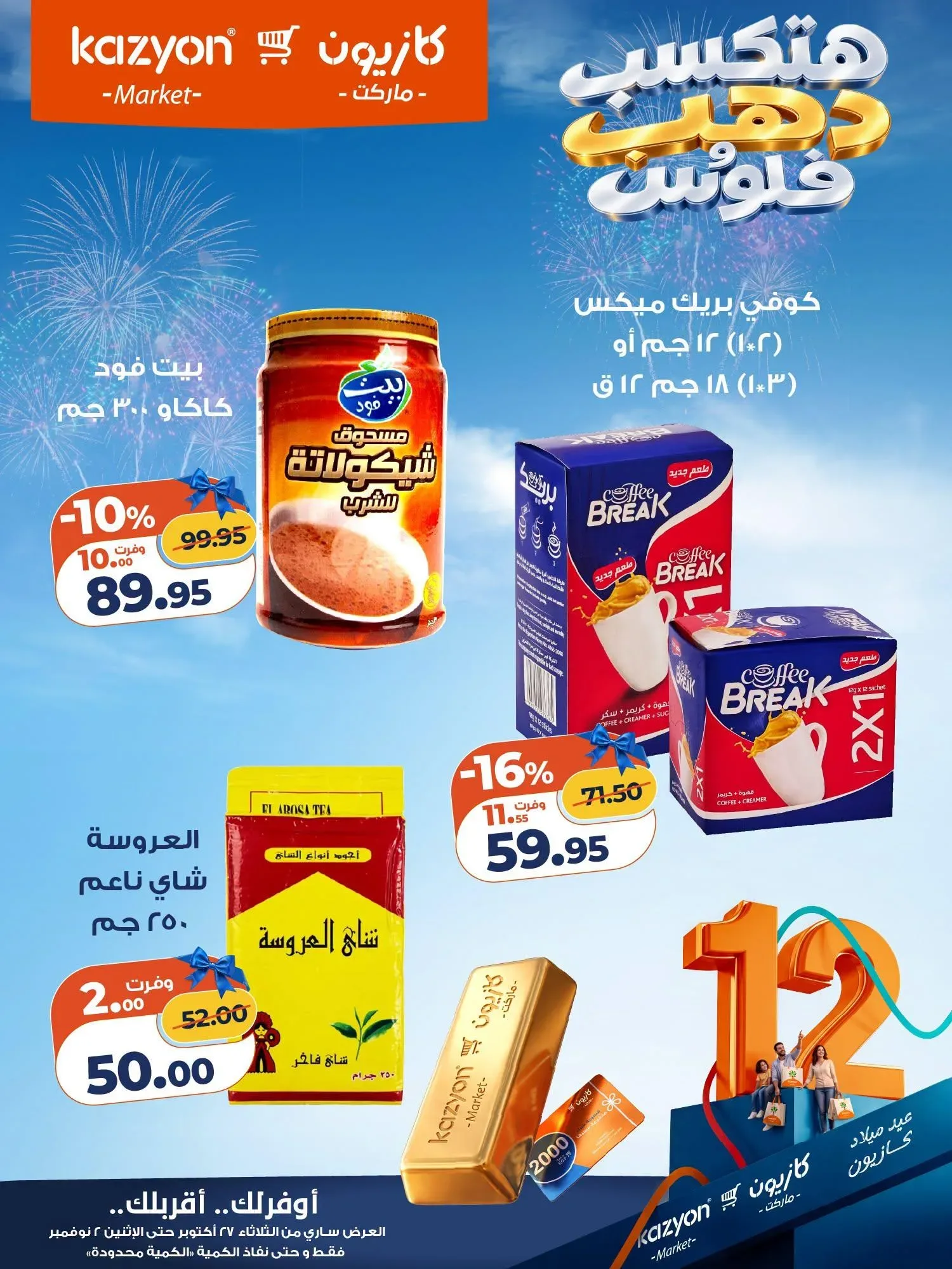 صفحة 10