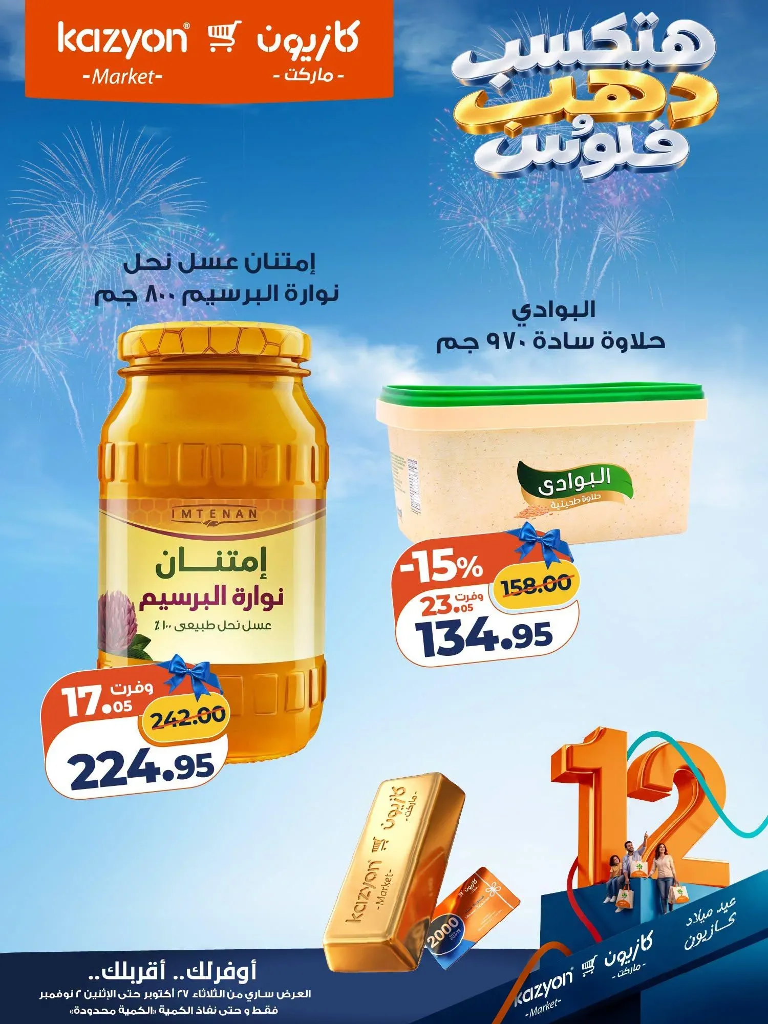 صفحة 11