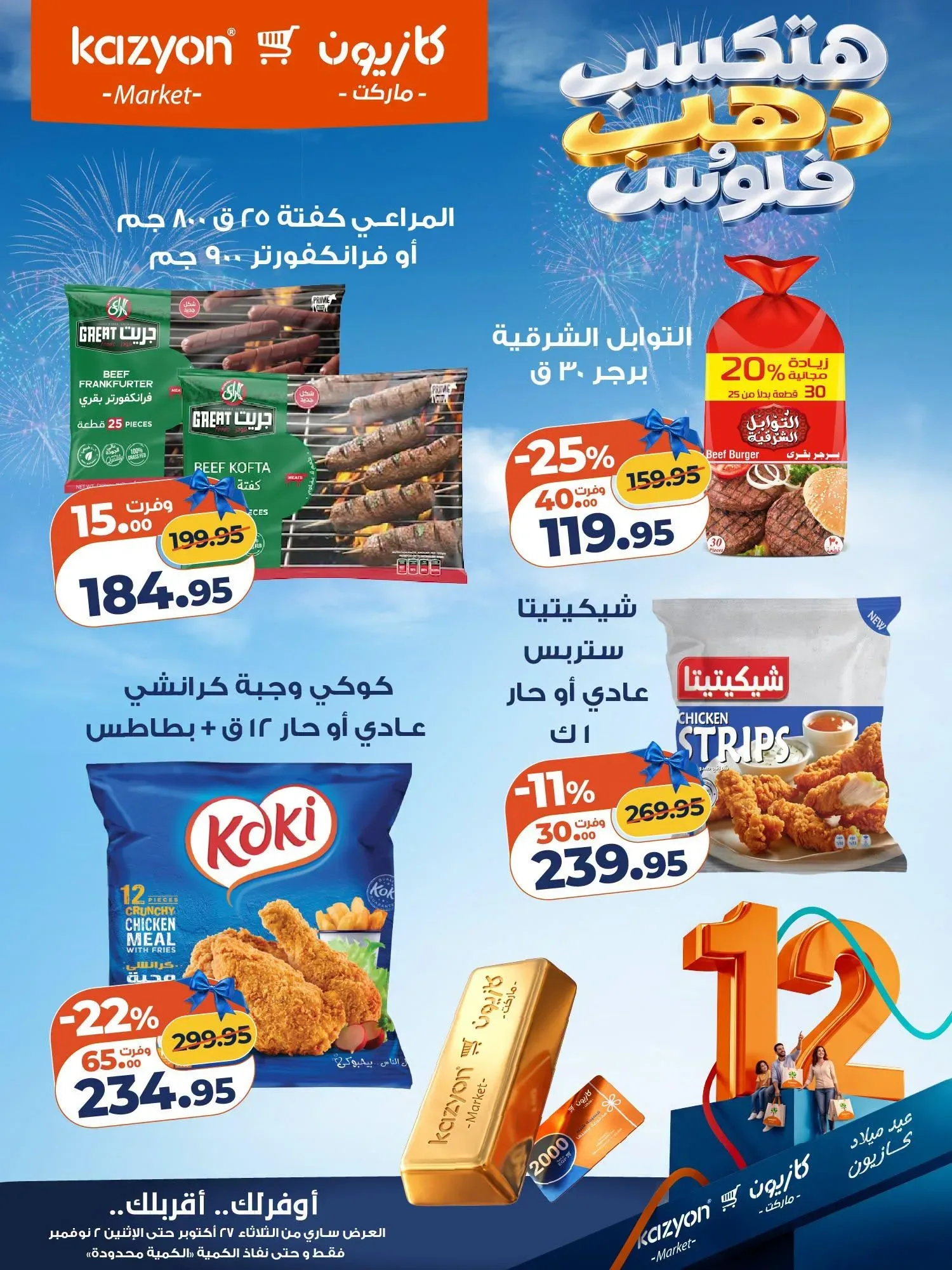 صفحة 12