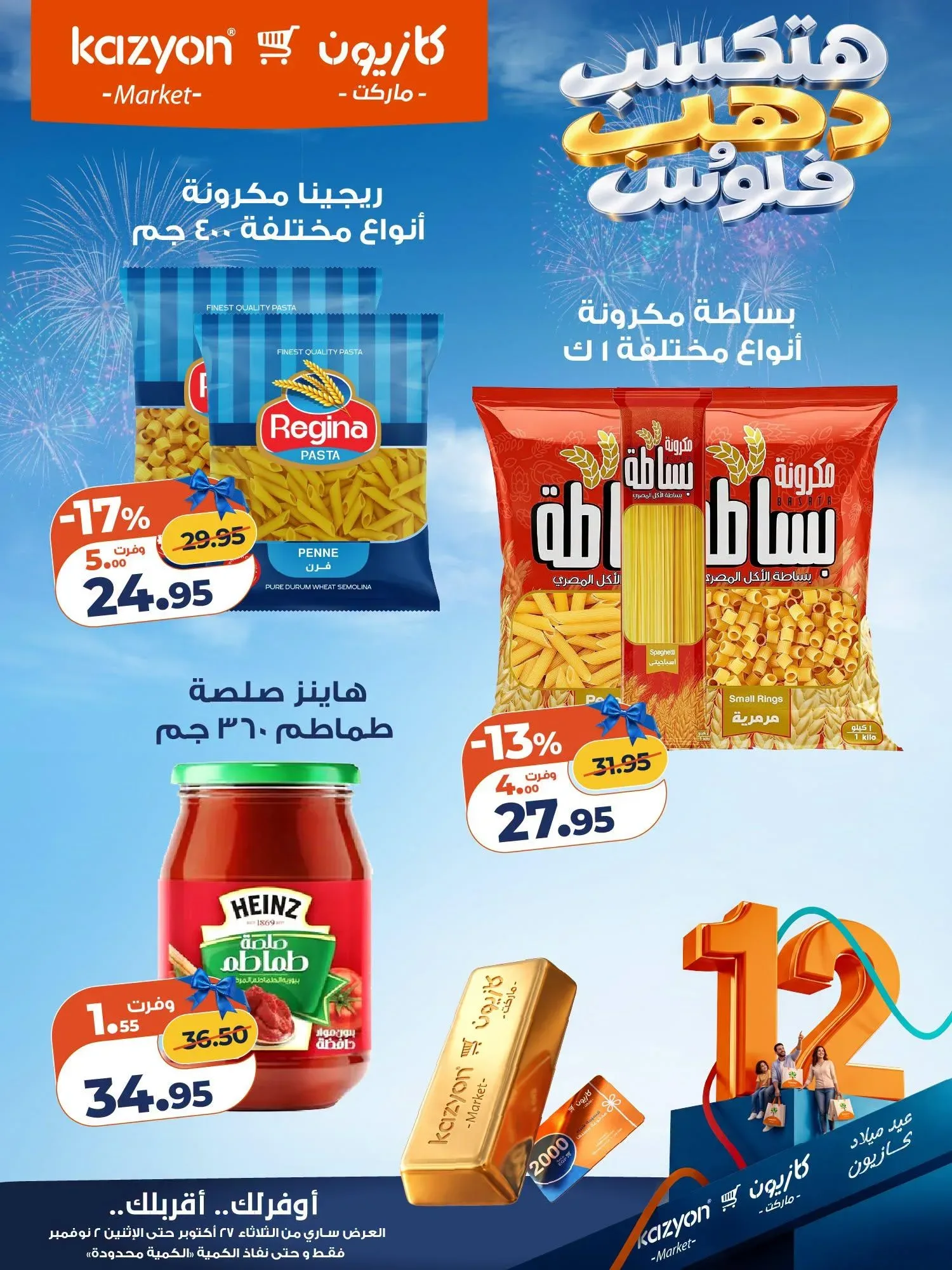 صفحة 14