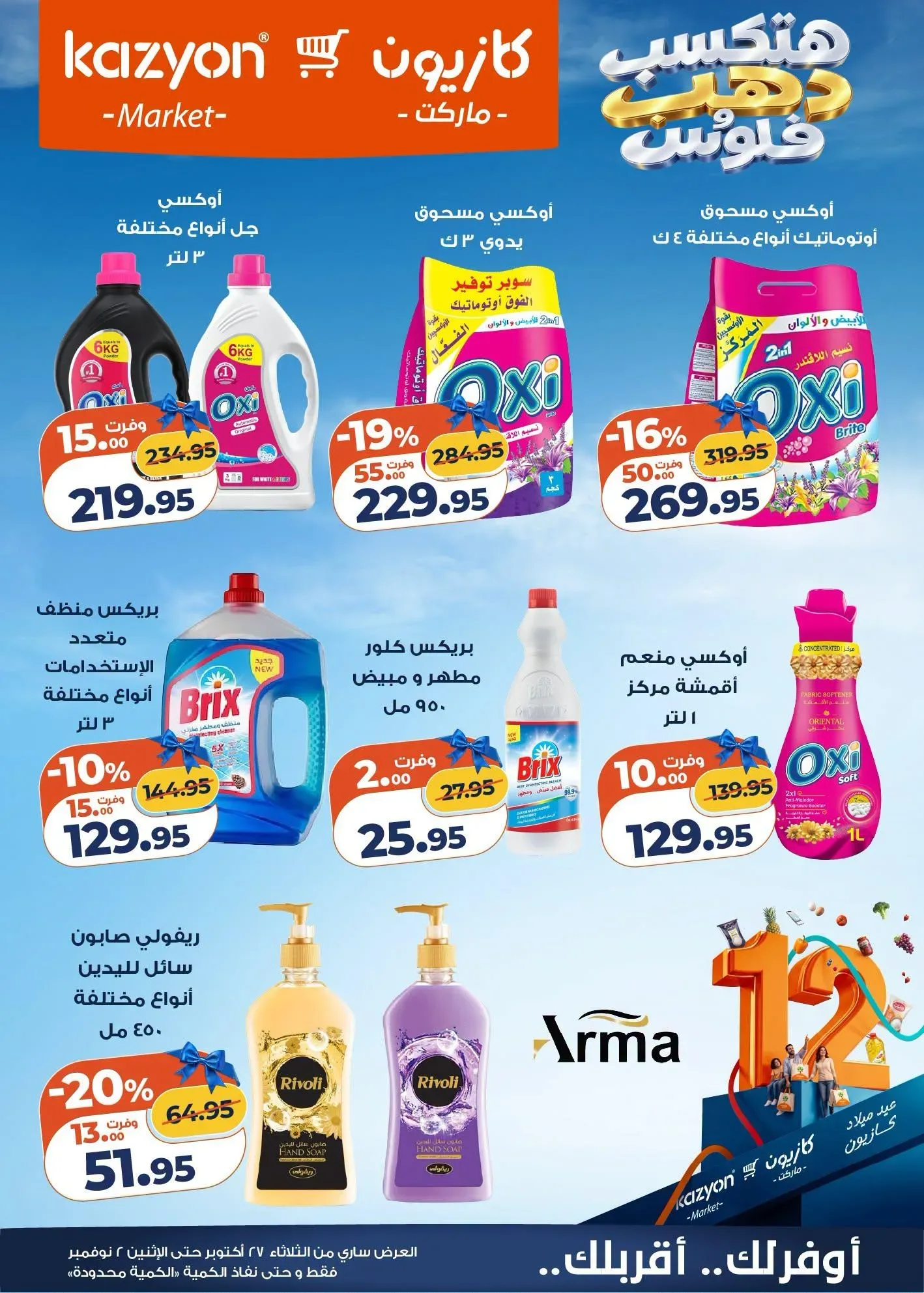 صفحة 21