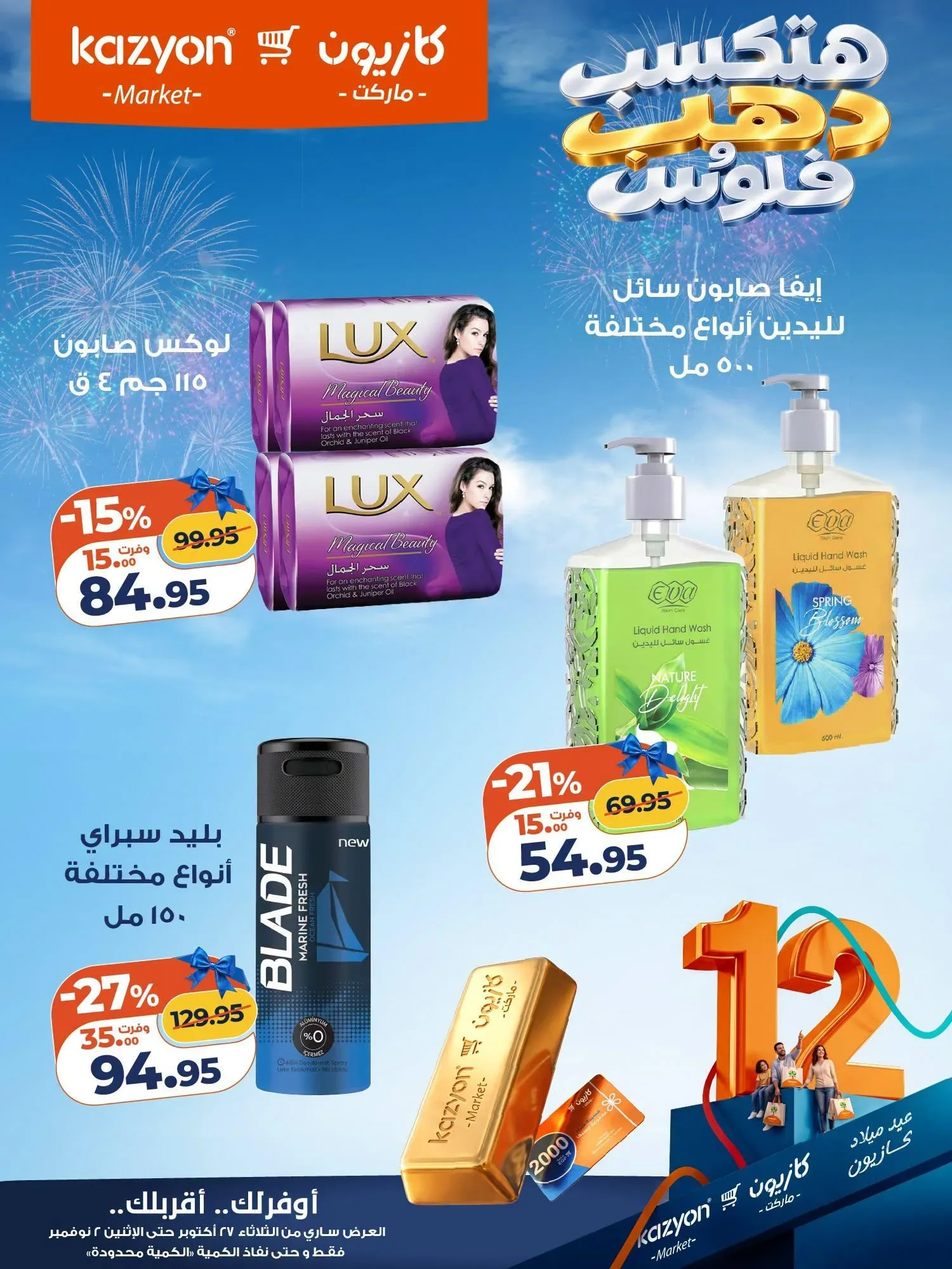 صفحة 3