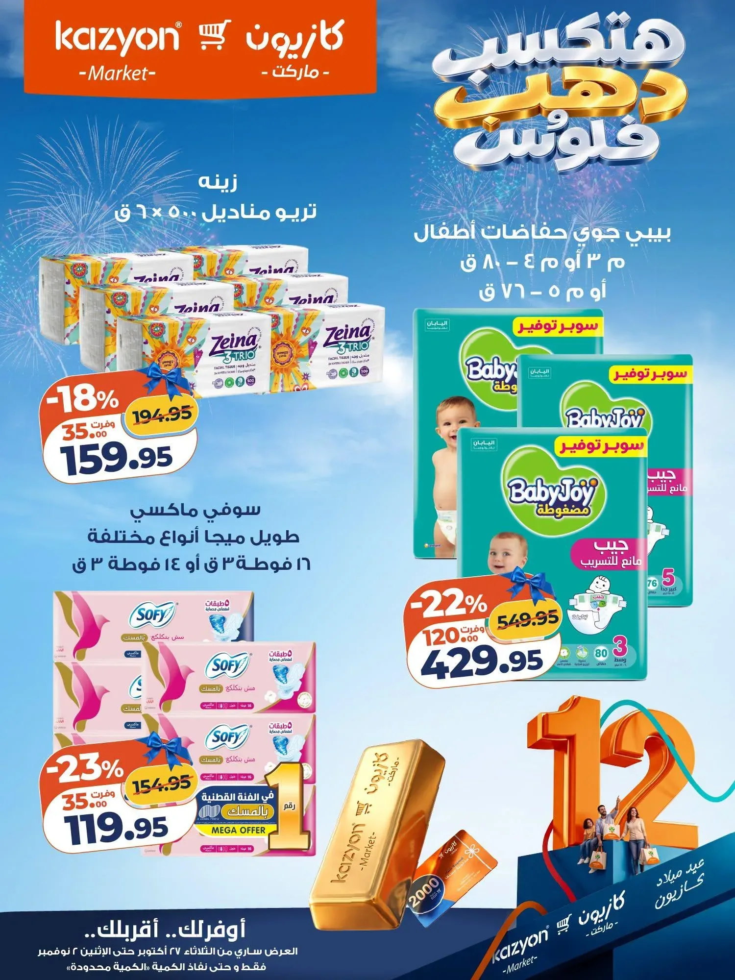 صفحة 4