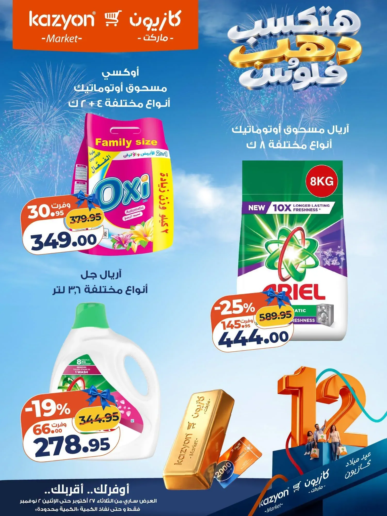 صفحة 6