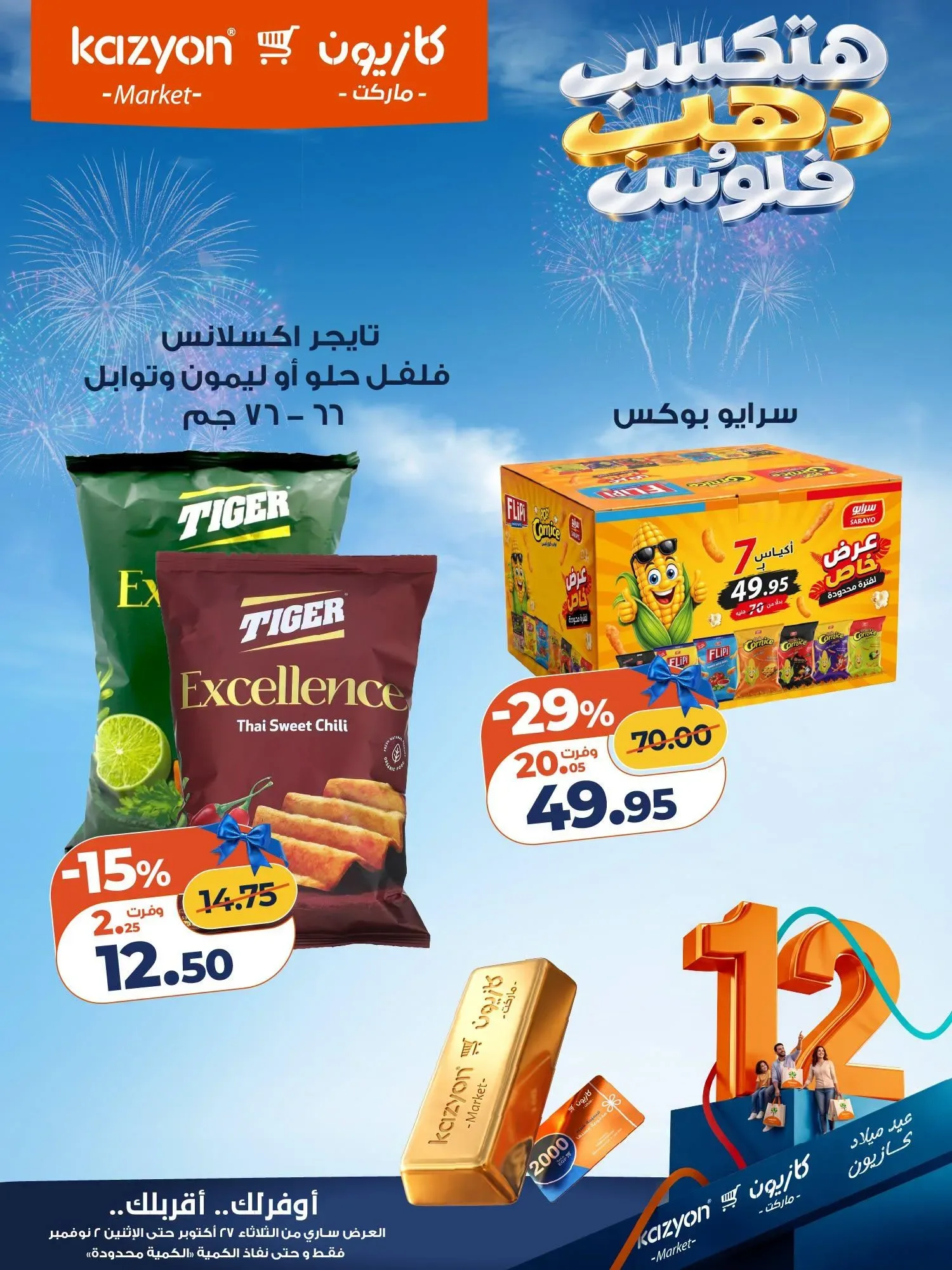 صفحة 7