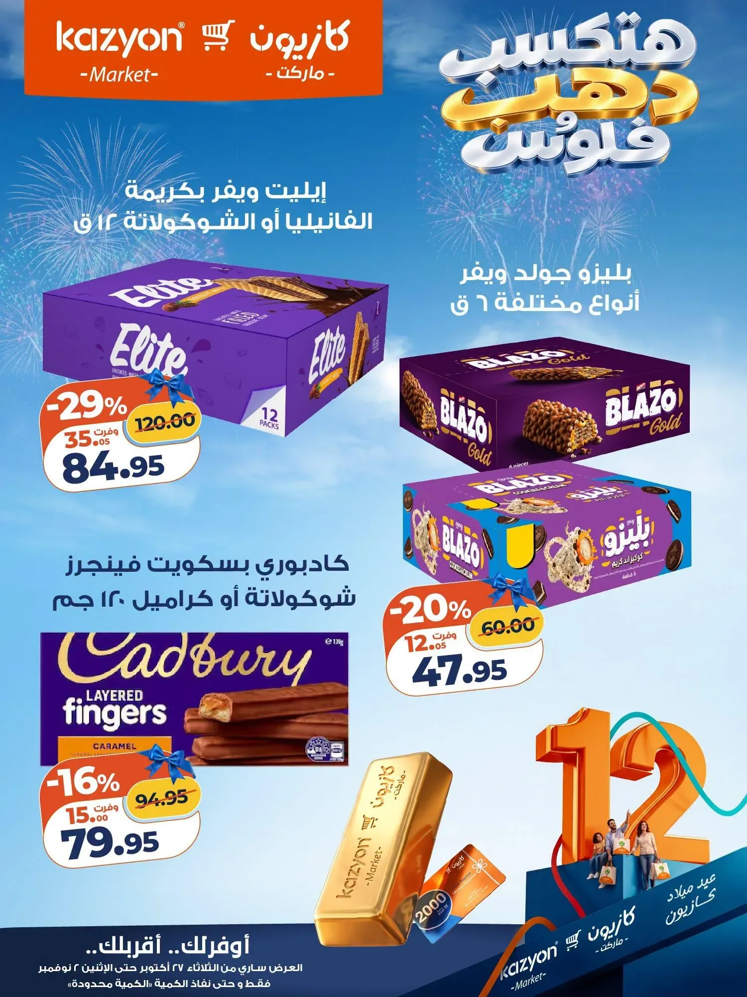 صفحة 8