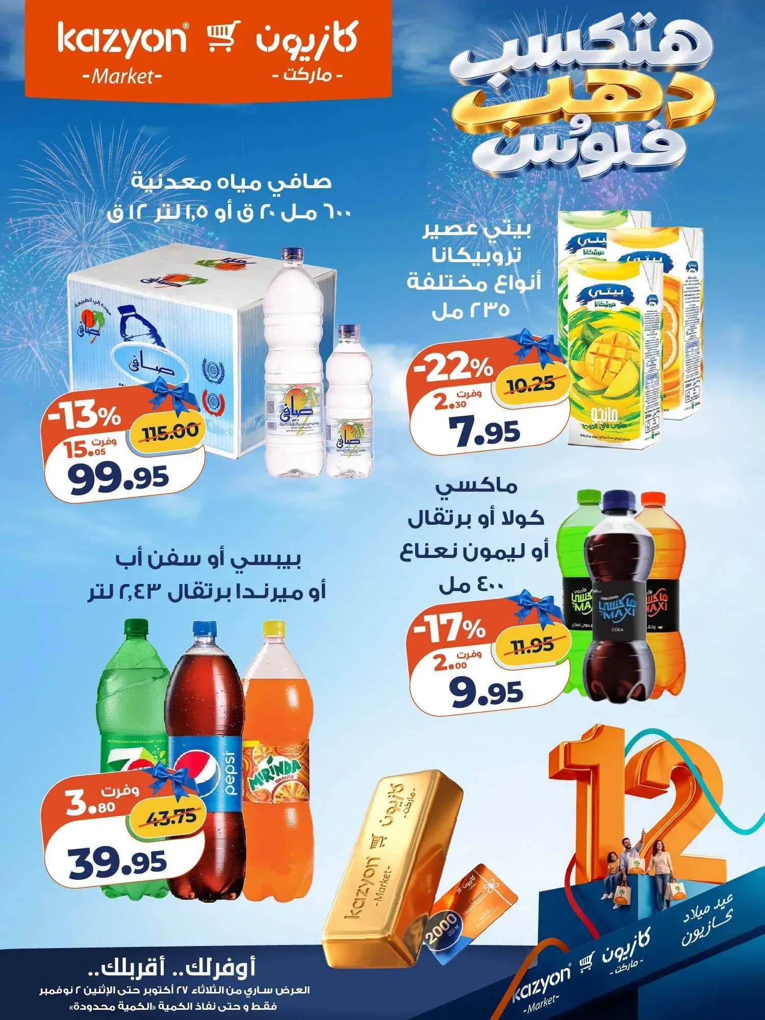 صفحة 9