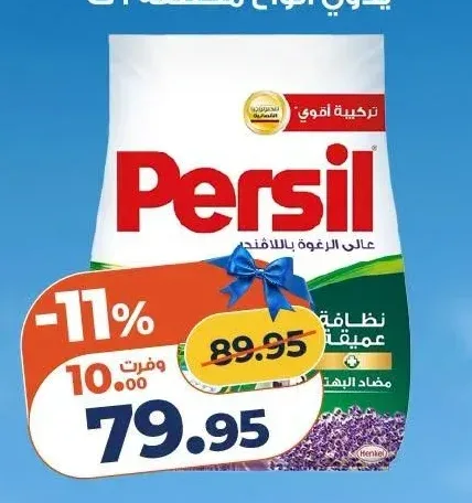برسيل مسحوق غسيل يدوي 1 كجم