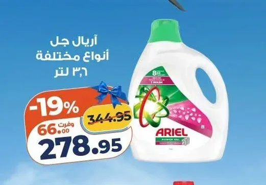 أريال جل أنواع مختلفة 3.6 لتر