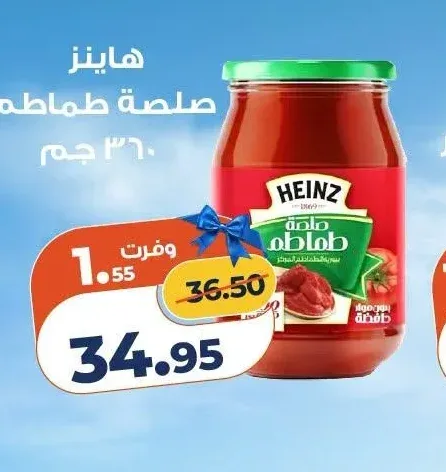 صلصة طماطم هاينز 360 جم