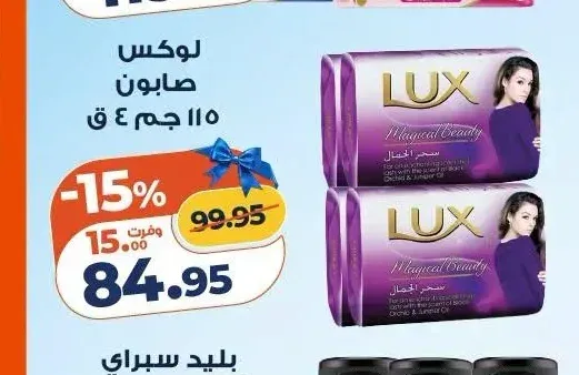 لوكس صابون 115 جم × 4