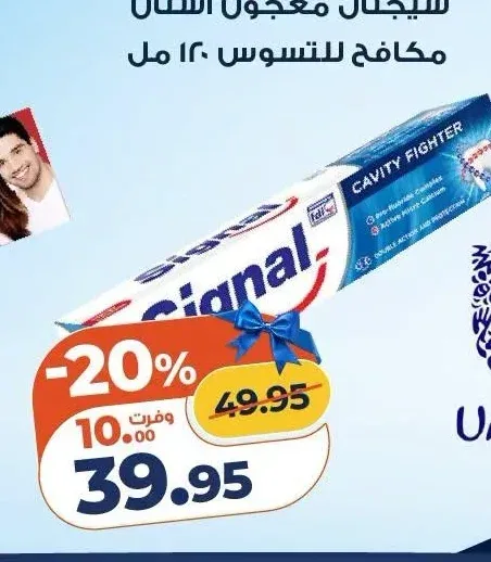 سيجنال معجون أسنان مكافح للتسوس 120 مل