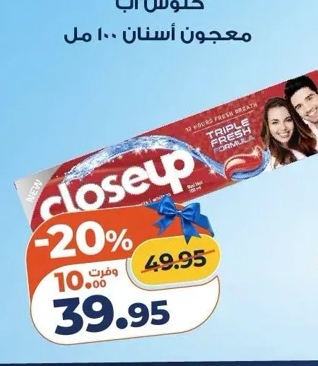 كلوس أب معجون أسنان 100 مل