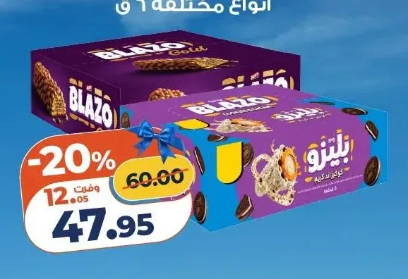 بليزو جولد ويفر أنواع مختلفة 6 ق